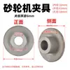 Brida Interna para Máquina de Disco de Lijar Universal 250 mm Accesorios de Sujeción para Máquina de Disco de Lijar de Banco Protector de Disco de Lijar