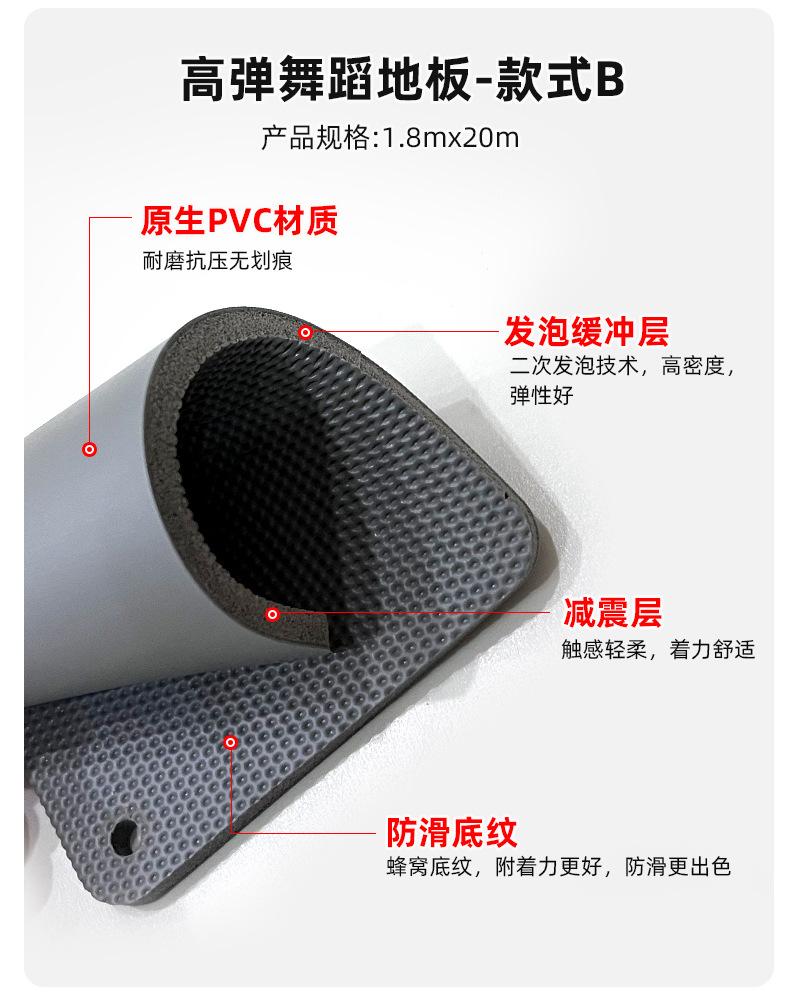 舞蹈地胶综合1_08.jpg