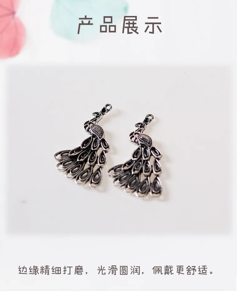 孔雀配件_03.jpg