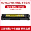 Adequado para Cartucho de Toner Hp 415A M479Dw/Fdw M454Dw M455Dn M454Dn Cartucho de Tinta W2030A