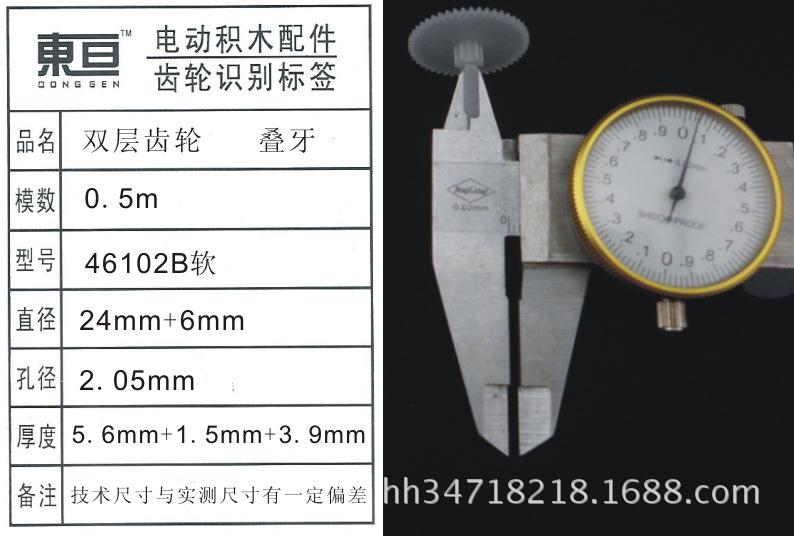 46102B软