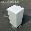 Tanque de Água Plástico Vertical Estreito com Tampa Articulada e Tampa Móvel Balde Quadrado para Armazenamento de Água Doméstica Cozinha Banheiro Balde para Manter Água de Aquário