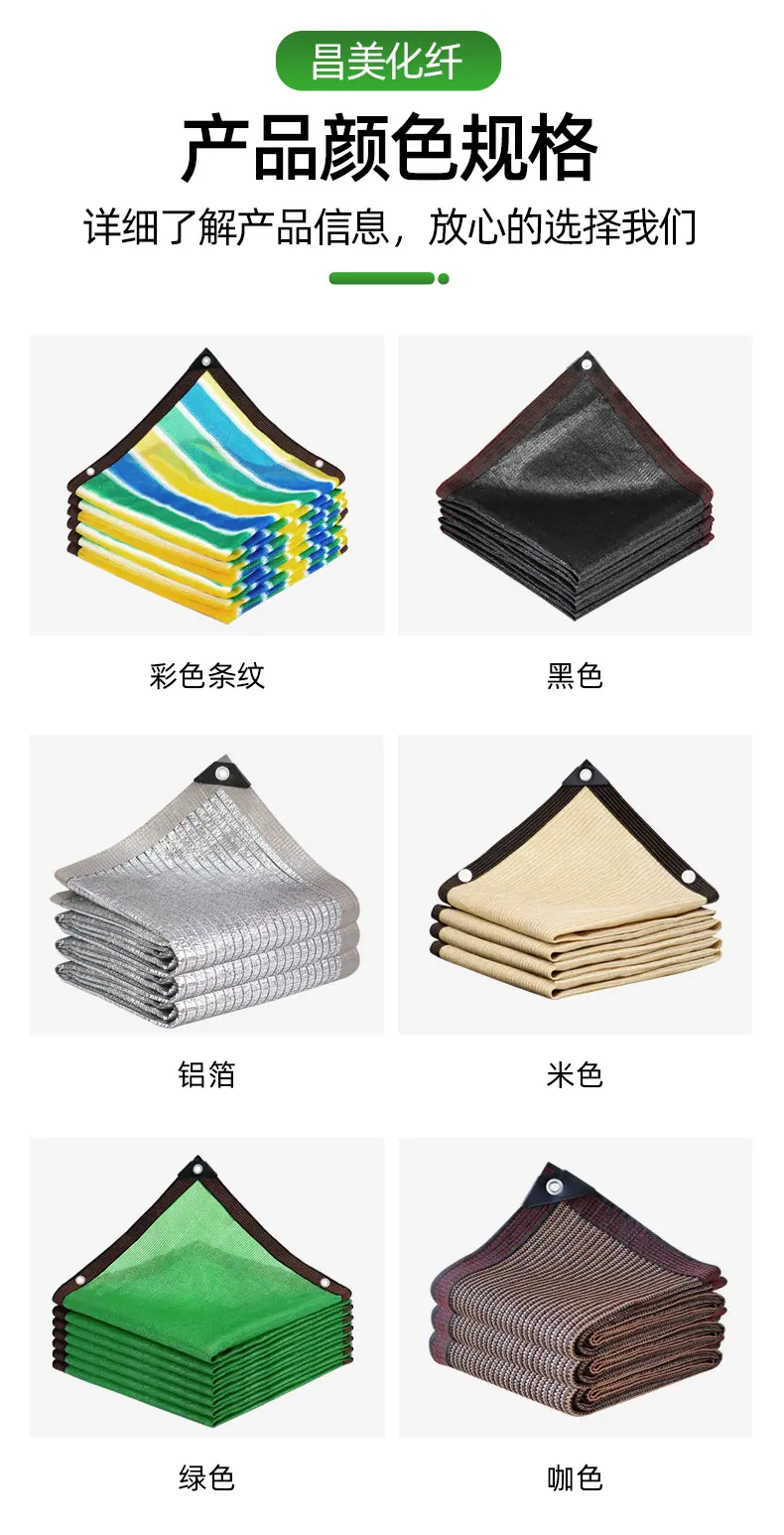 米黄色遮阳网详情_06.jpg