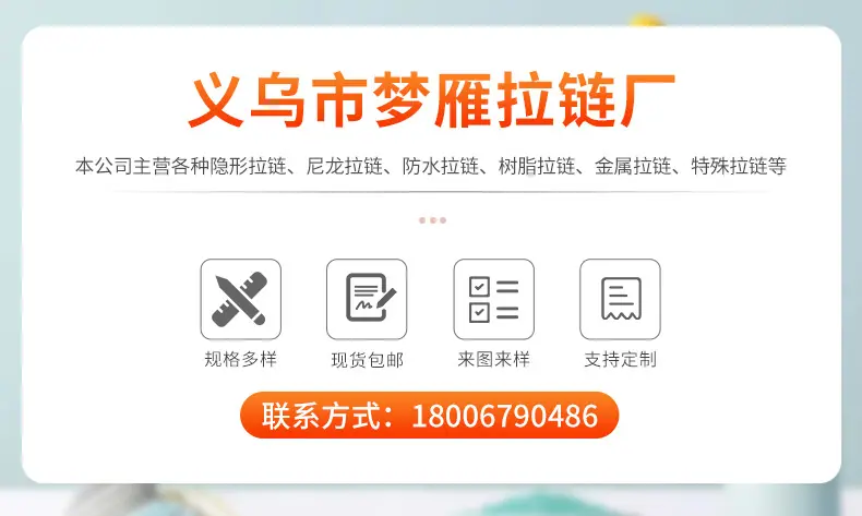 隐形拉链详情页_02