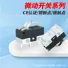 Microinterruptor pequeño KW-10 una variedad de modelos/luz de inducción tacto ligero interruptor de llave de alta calidad certificación CE contacto sensible