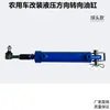 Luoyang Shifeng Dongfanghong Tractor de Cuatro Ruedas Monocilíndrico Multicilíndrico Modificado Booster Hidráulico de Dirección Cilindro de Aceite de Dirección Rótula