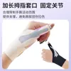 Muñequera Fina para Vaina del Tendón para Protección contra Esguinces, Protector de Pulgar Unisex, Soporte de Muñeca para Madres y Usuarios de Ratón