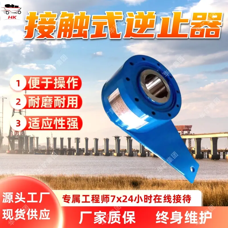 NJ16接触式逆止器.jpg