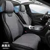 Funda de asiento de coche para comercio exterior transfronterizo, cojín de asiento para las cuatro estaciones, funda de asiento de cobertura total, cojín de asiento de cáñamo, fabricantes de cojines de coche