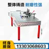 Plataforma de Soldadura Flexible Bidimensional y Tridimensional de Hierro Fundido Posicionamiento de Múltiples Agujeros Soporte de Placa Plana Posicionamiento de Ángulo de Hierro Regla de Posicionamiento Regla Plana