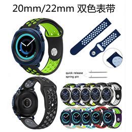 20mm双色硅胶表带 通用三星S3S4华米米动青春透气圆孔双