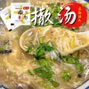 Paquete de Condimentos Sa Tang de Anhui, Sopa Sa Tang, Desayuno Especial de Fuyang Mengcheng, Sopa de Huevo Picante, Paquete de Sopa Sa Tang para Uso Doméstico, Comida Instantánea