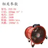 Ventilador portátil axial Fudatong industrial marinho alta potência alta velocidade 220V300 sucção e exaustão de poeira tubo longo
