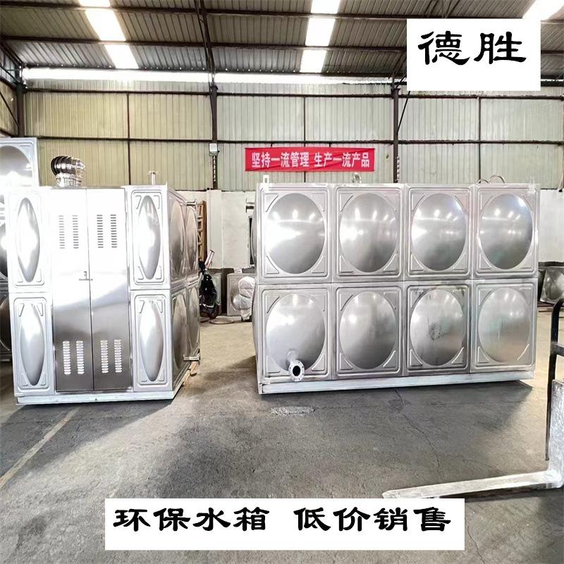 不锈钢水箱