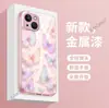 Funda a Cuadros de Contraste de Color Mariposa de Ensueño para iPhone Apple 17 Pro Max Cubierta Protectora de Cristal Templado Venta al por Mayor