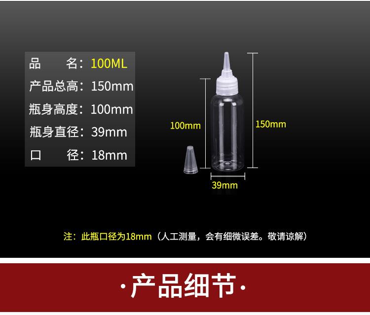 尖嘴瓶详情_13.jpg