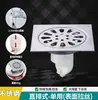 Tapón de suelo de acero inoxidable con núcleo antiolores para baño y ducha, núcleo de sellado antiolores para desagüe de lavadora