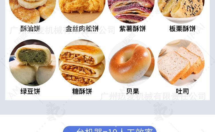 面包生产线详情2_16.jpg