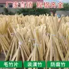 Fatias de bambu tábuas de bambu estacas de bambu tiras de bambu parede de fundo decoração anti-corrosão carbonização à prova de insetos fatias de bambu Nan fatias de bambu Moso estufa