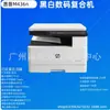 Impresora Copiadora Escáner Multifuncional Láser Blanco y Negro A3/A4 de Segunda Mano para Papeles de Examen y Dibujos de Oficina