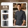 Ropa de Trabajo de Chef de Cocina, Uniformes de Chef de Invierno de Manga Larga para Hombres para Catering de Cocina y Chefs Privados