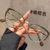 Gafas de Moda para Mujer, Anti-Luz Azul, Alta Definición, Se Pueden Personalizar con Graduación, Estilo Nuevo, Gama Alta, Apariencia Juvenil, Look Sin Maquillaje, Herramienta Mágica, Gafas de Lectura
