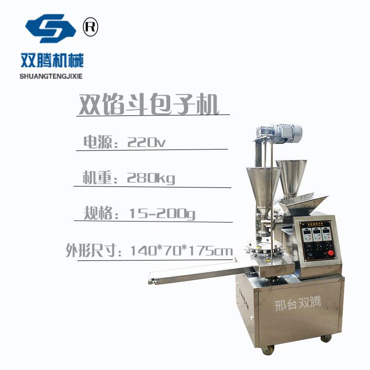 全自动包子机参数