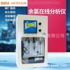 Analizador de Cloro Residual Industrial en Línea Boxs Clss6500 Prueba de Detección de Ácido Hipocloroso y Controlador de Transmisión