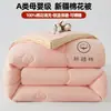 Colcha de algodón de Xinjiang Clase A, tamaño individual y doble, engrosada y cálida, adecuada para otoño e invierno, uso en todas las estaciones, núcleo de colcha tridimensional para estudiantes