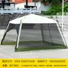 Tienda de Campaña Exterior con Toldo Retráctil para Camping, Toldo Solar para Camping con Mosquitero de Malla y Barra de Protección contra la Lluvia, Tienda para Barbacoa
