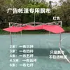 Tienda de Campaña Tela Flotante Tela de Extensión Tela de Lluvia Bastidor de Aleación de Aluminio Marco de Hierro Plegable Puesto al Aire Libre Sombra Protector Solar Promocional