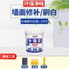 Crema Reparadora de Pared Agujero Grieta Tono de Color Impermeable a Prueba de Humedad a Prueba de Moho Cemento Blanco Pintura Látex Doméstica Masilla