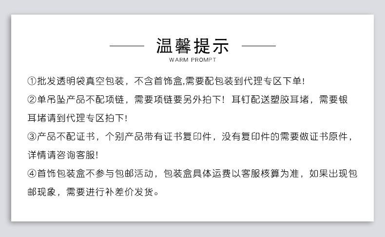 2020年-创恒达-详情-温馨提示.jpg
