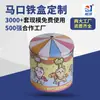 Latas festivas personalizadas para produtos de Ano Novo, latas redondas de caixa de música de grau alimentício, latas de presente para doces e biscoitos