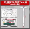 Kit de Herramientas de Dibujo Set Profesional de Ingeniería Sentido de la Tecnología Regla Herramientas de Dibujo Mecánico Dibujo Arquitectónico Material Escolar
