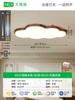 Lámpara de Techo para Dormitorio Daguanyuan Estilo Nube Crema Iluminación Minimalista Moderna Lámpara para Habitación Infantil Iluminación Zhongshan 357L