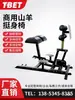 GHD Cadeira Romana Equipamento de Fitness Cadeira Multifuncional de Cabra Suporte de Cabra Equipamento Comercial Cadeira de Suporte de Cabra Cadeira Romana Dobrável