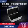 Caja de herramientas para instrumentos a prueba de golpes personalizada para coche, caja de aleación de aluminio sellada a prueba de agua y humedad, de seguridad, a prueba de golpes