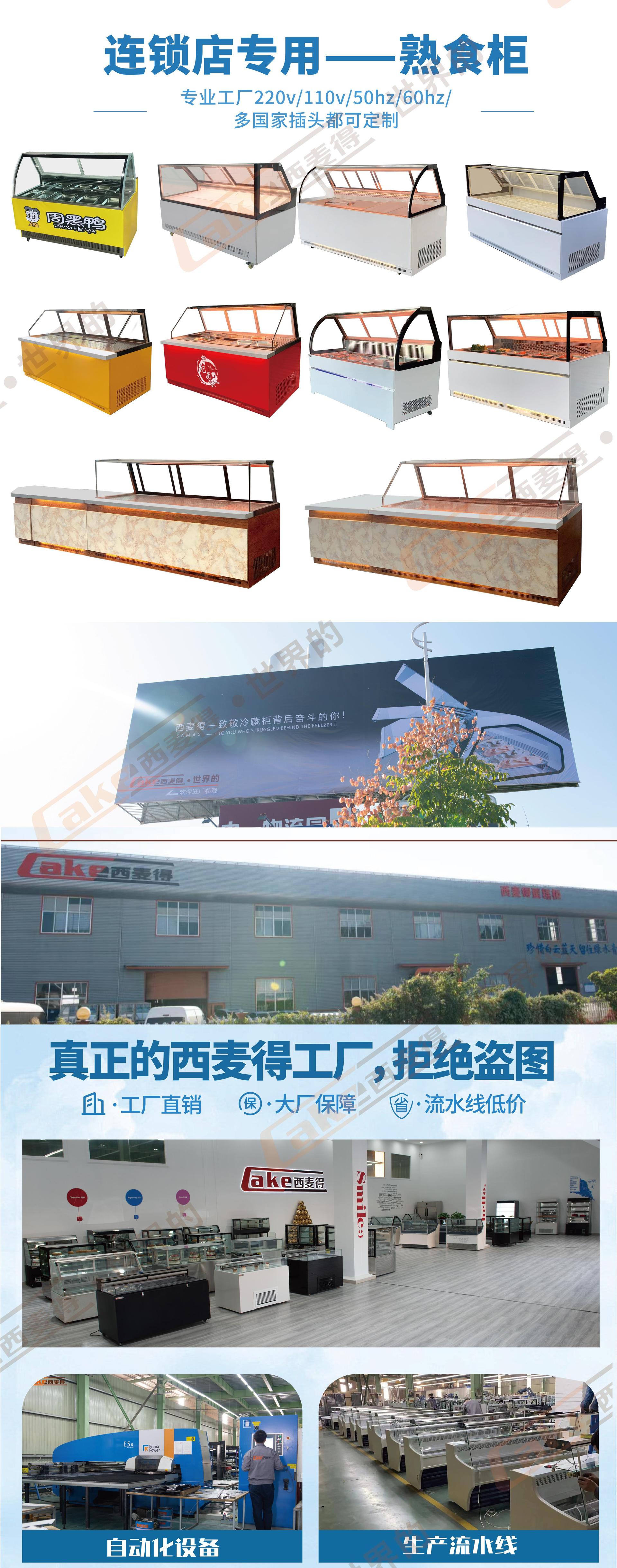 首图熟食柜-[已恢复]_画板-1_01(1).jpg
