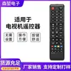 Suministro Exclusivo Transfronterizo para Todos los Controles Remotos Infrarrojos de Televisores Inteligentes Samsung Bn59-01199F Samsu