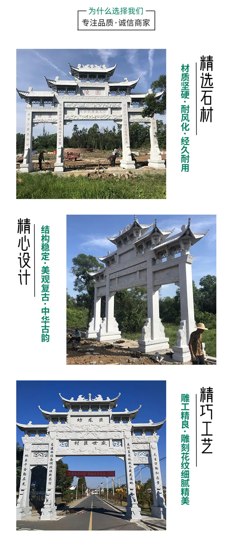 石牌坊详情页5.jpg