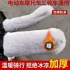 Guantes de Manillar de Felpa para Vehículo Eléctrico Calientes de Invierno a Prueba de Frío Antideslizantes Coche de Batería Motocicleta Triciclo Bicicleta Universal