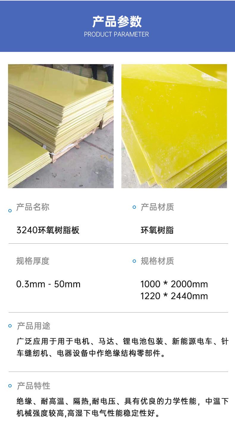 详情01—兴象绝缘材料有限公司-9_04