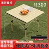 Conjunto de Mesa e Cadeiras Dobráveis para Camping Explorer, Mesa Rolo de Ovo para Exterior, Mesa de Piquenique, Combinação Portátil de Mesa e Cadeiras, Conjunto Completo de Equipamentos