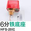 Interruptor de fluxo de água alvo HFS sensor de fluxo de líquido bomba de água aquecedor de água interruptor de fluxo controlador de fluxo