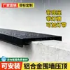 Tapa Superior de Valla de Aleación de Aluminio, Placa Superior de Muro de Parapeto, Muro de Pantalla, Tapa Superior de Pico de Águila, Muro Protector