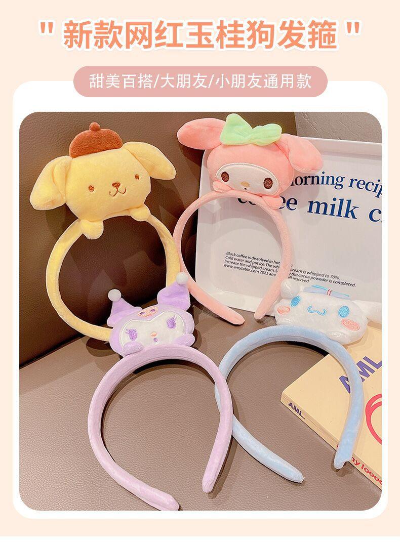 三丽鸥洗脸发箍