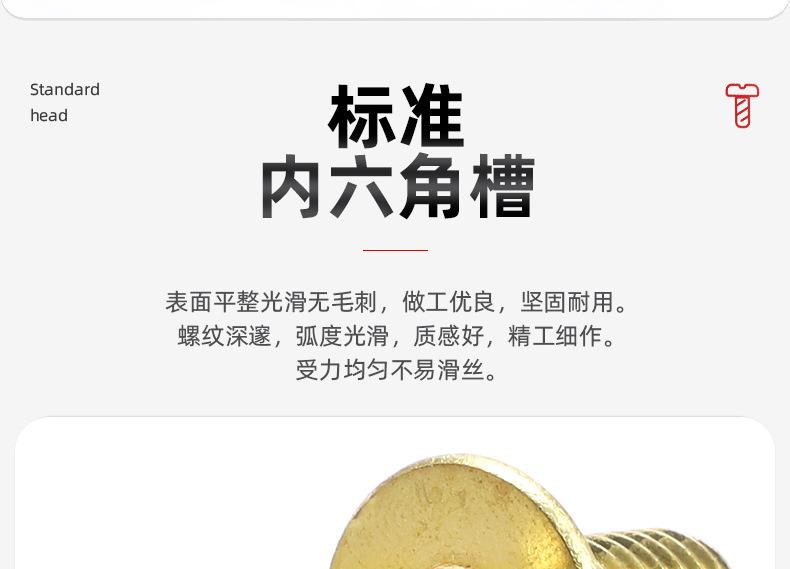 铜沉头内六角螺丝_03_04.jpg