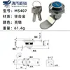 MS407 Preto/branco Fechadura Cilíndrica MS407-2 Interruptor Preto Fechadura de Porta para Gabinete de Instrumentos Elétricos com Chave