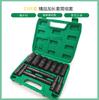 Reichi Jogo de 15 peças de soquetes de extensão pneumática 1/2 Eletroforese Preto Soquete manual Extensão Soquete pneumático Hexagonal